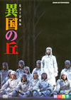 Ļ͵ ߥ塼 ۹ε [DVD]