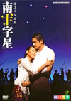 Ļ͵ ߥ塼  [DVD]