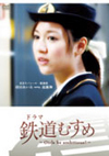 ɥ ŴƻहGirls be ambitious!Υ졼롦̳ Ĥ starring ƣ [DVD][]