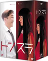 ȥ󥹥 DVD-BOX5ȡ [DVD]