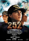 252 ¸Ԥ Episode.ZERO  [DVD]