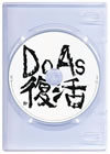 Do As Infinity/Do As Infinity FREE LIVE-FREE SOUL!FREE SPIRITS!- [DVD]