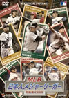 MLB ܿͥ᥸㡼꡼ ǮƮ2008 [DVD]