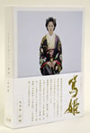 NHKϥɥ ɱ ԡ3ȡ [DVD]