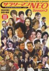 ꡼ޥNEO SEASON3 DVD-BOX II2ȡ [DVD][]