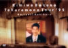 Ƿ/ͤʪTOUR'92 [DVD]