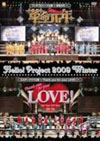 Hello!Project 2009 Winter եϡĸ̿ǯ/ָThank you for your LOVE!2ȡ [DVD]