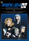 ŴӥСǥ DECODE:02 3 [DVD]