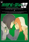 ŴӥСǥ DECODE:02 4 [DVD]