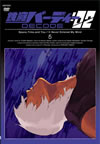 ŴӥСǥ DECODE:02 5 [DVD]