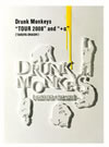 綶/Drunk MonkeysTOUR 2008and+ɡҽס2ȡ [DVD]