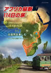 եꥫ114ι  缫ڤ˥եꥫء [DVD]