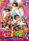 GS ץߥࡦǥ2ȡ [DVD]