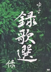 椺/Ͽ  [DVD]