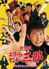  ꡼ȥ󥭡Ϻ ץߥࡦǥҽǡ2ȡ [DVD][]