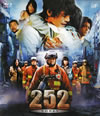252 ¸Ԥ [Blu-ray]