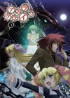 アスラクライン 3〈初回限定版〉 [DVD][廃盤]