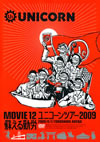 MOVIE12 ˥ĥ2009 ɤϫ 2009  4  1  YOKOHAMA ARENA