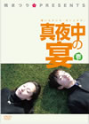 ޤĤ presents α  [DVD]