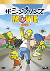 ץ MOVIE  [DVD]