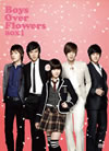 ֤˻ҡBoys Over Flowers DVD-BOX 15ȡ [DVD]