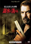 ٻĹåȡ п˾ä [DVD]