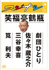 ʥ ¶λ [DVD]