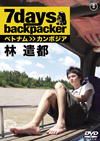 7daysbackpacker Ӹ