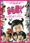 ߽ ץߥࡦǥ2ȡ [DVD]