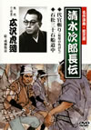ܹ¤/̾ϲʡǵ 弡ϺĹ 崱¤(εƤ)/оƻ [DVD]