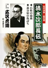 ܹ¤/̾ϲʡǵ 弡ϺĹ оκǸ/ʬɤεƤ [DVD]