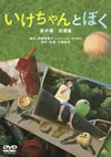Ȥܤ [DVD]