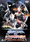  ȥޥ󥳥⥹vsȥޥ󥸥㥹ƥ THE FINAL BATTLE [DVD]