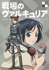 戦場のヴァルキュリア 6 [DVD]