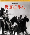 隠し砦の三悪人 [Blu-ray]