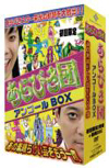 Ӥĥ󥳡 BOX 餷ݤ⤦١ҽꡦ3ȡ [DVD]
