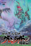  ŷ˥饬  [DVD]