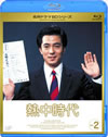 ̾ɥBD꡼ Ǯ Vol.2 [Blu-ray]