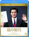 ̾ɥBD꡼ Ǯ Vol.3 [Blu-ray]