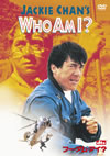 WHO AM I?2010ǯ129ޤǤδָв١ [DVD][]