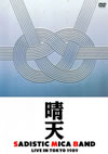 ǥƥåߥХ/ŷ LIVE IN TOKYO 1989 [DVD]