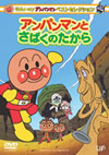줤!ѥޥ ٥ȥ쥯 ѥޥȤФΤ [DVD]