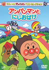 줤!ѥޥ ٥ȥ쥯 ѥޥȤˤФ [DVD]