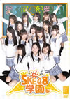 SKE48/SKE48ر DVD-BOXI3ȡ [DVD]
