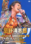 Ϻ LIVE at SPACE SHOWER TV THE KING OF ROCK'N ROLL SHOW