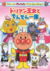 줤!ѥޥ ٥ȥ쥯 ɥꥢ󲦽ȤǤǤ [DVD]