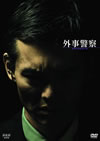 ٻ DVD-BOX3ȡ [DVD]