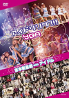 ɥ!!!YGA 褷ȥץ󥻥ץǰ饤6DAYS 褷ȿwithɥ [DVD]