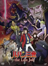 ルパン三世 the Last Job [DVD]