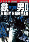 ŴII/BODY HAMMER SUPER REMIX VERSION [DVD]